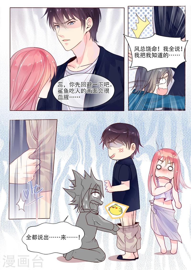 第327话 机械心脏之谜-第327话