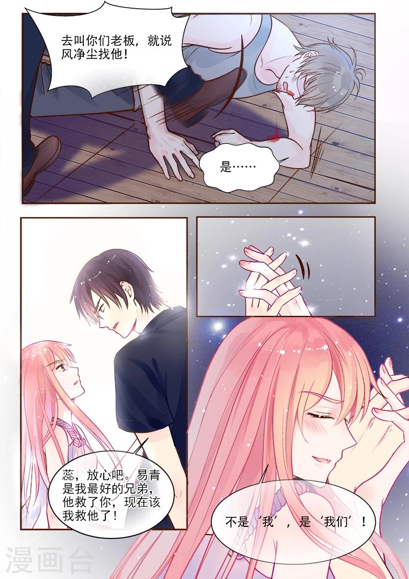 第327话 机械心脏之谜-第327话
