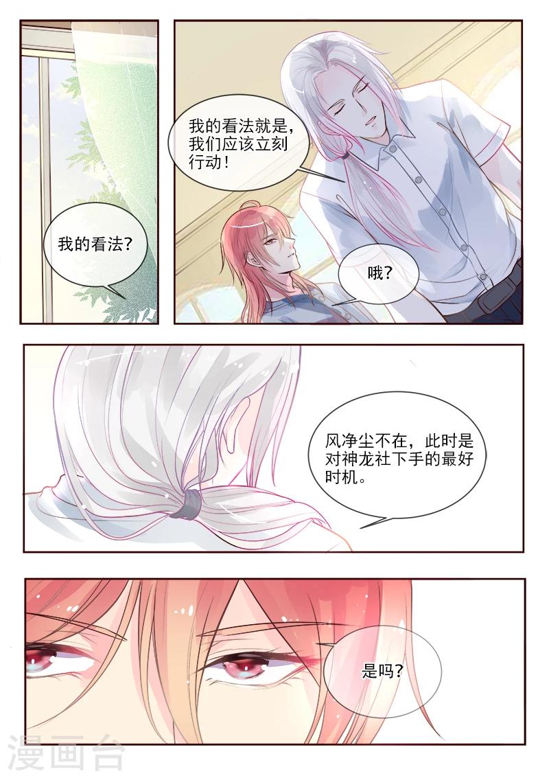 第327话 机械心脏之谜-第327话