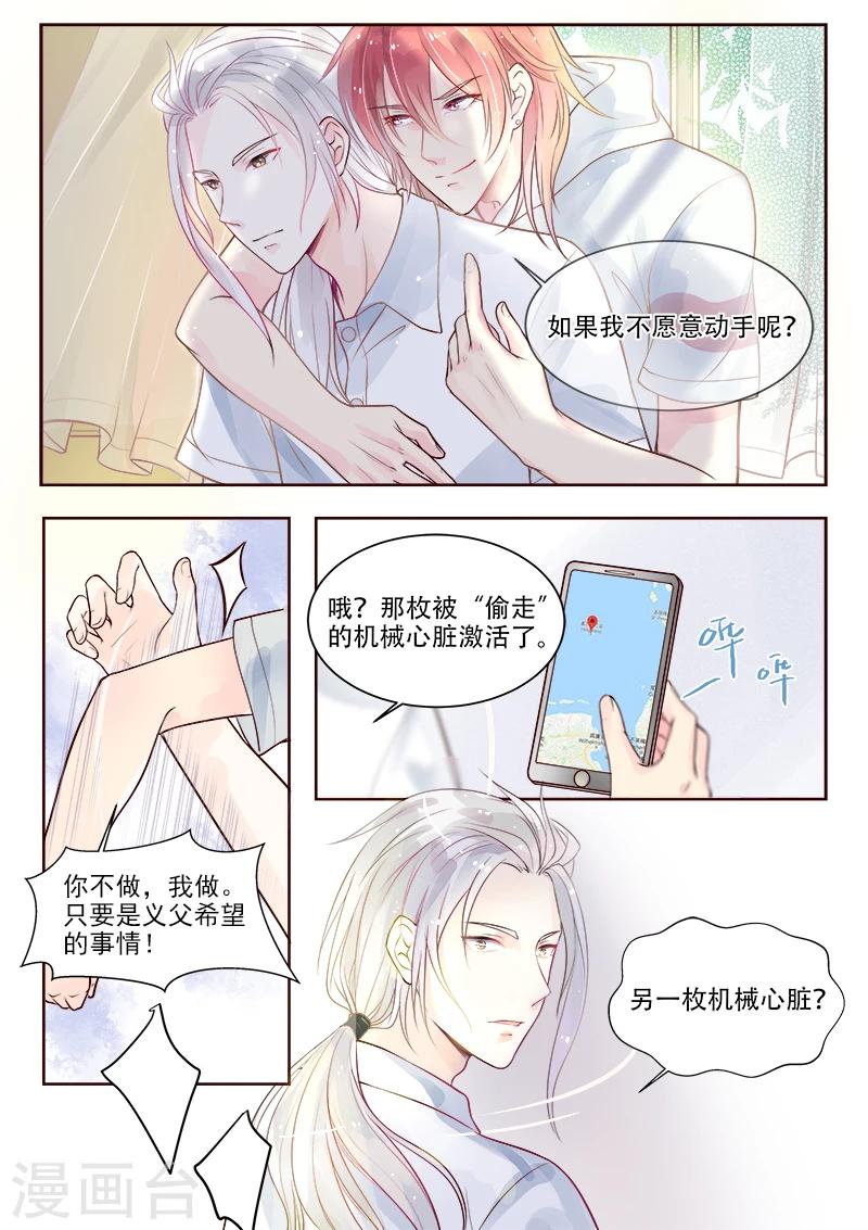 第327话 机械心脏之谜-第327话