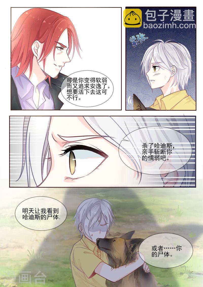 第333话 想要活下去-第333话