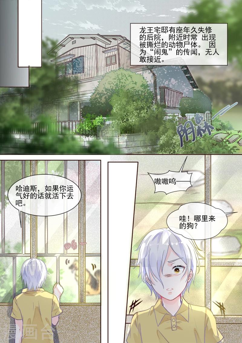 第333话 想要活下去-第333话