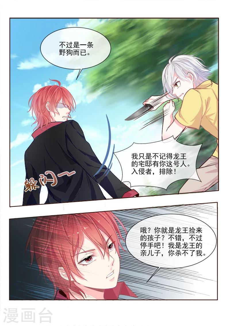第333话 想要活下去-第333话