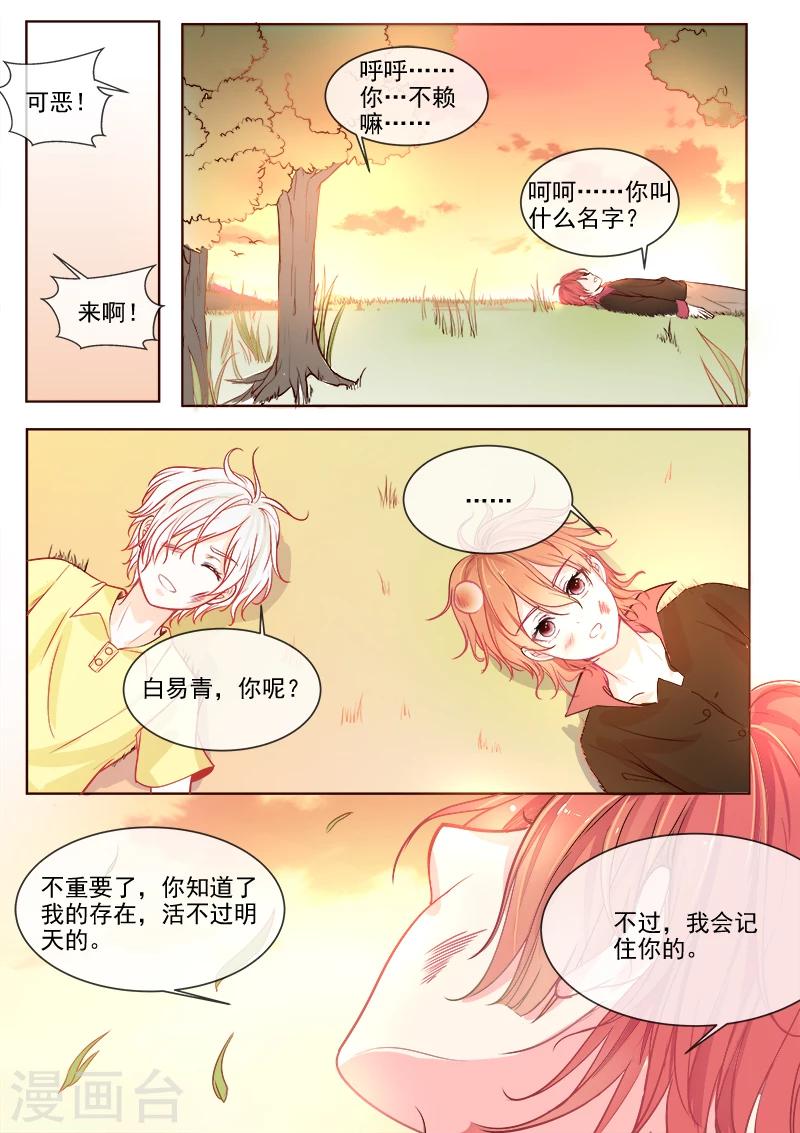 第333话 想要活下去-第333话