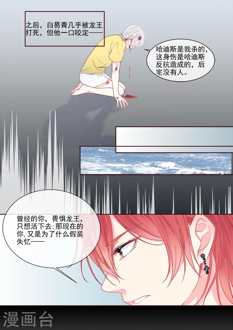 第333话 想要活下去-第333话