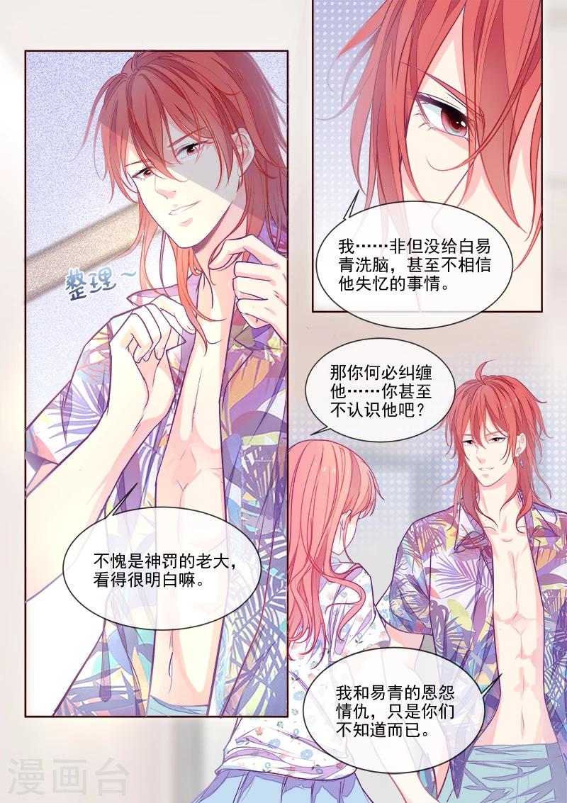 第335话 另一个死神-第335话
