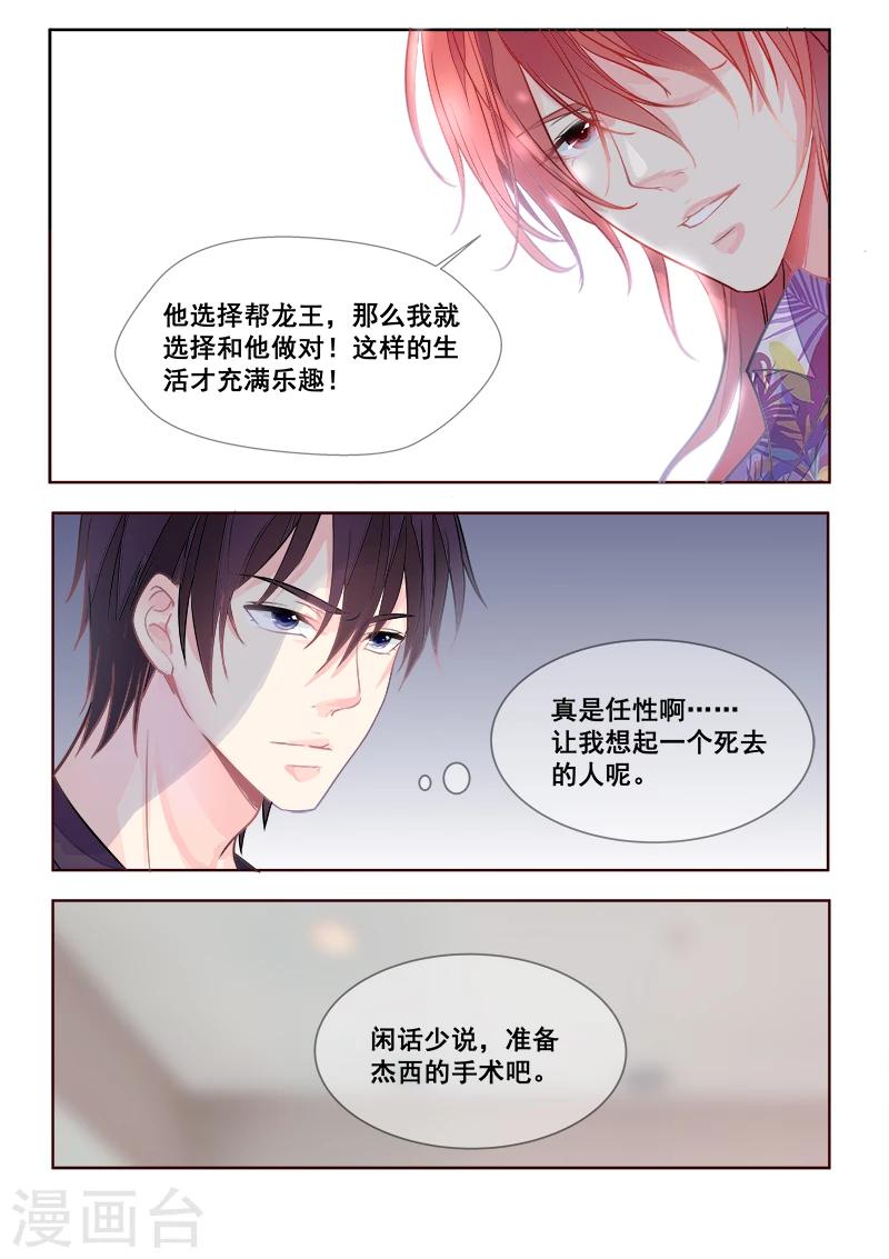 第335话 另一个死神-第335话