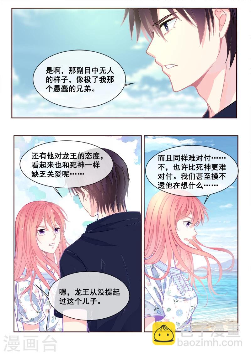 第335话 另一个死神-第335话