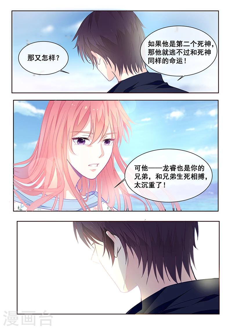 第335话 另一个死神-第335话