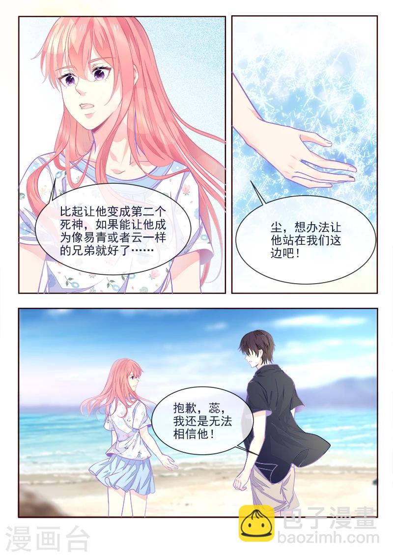 第335话 另一个死神-第335话