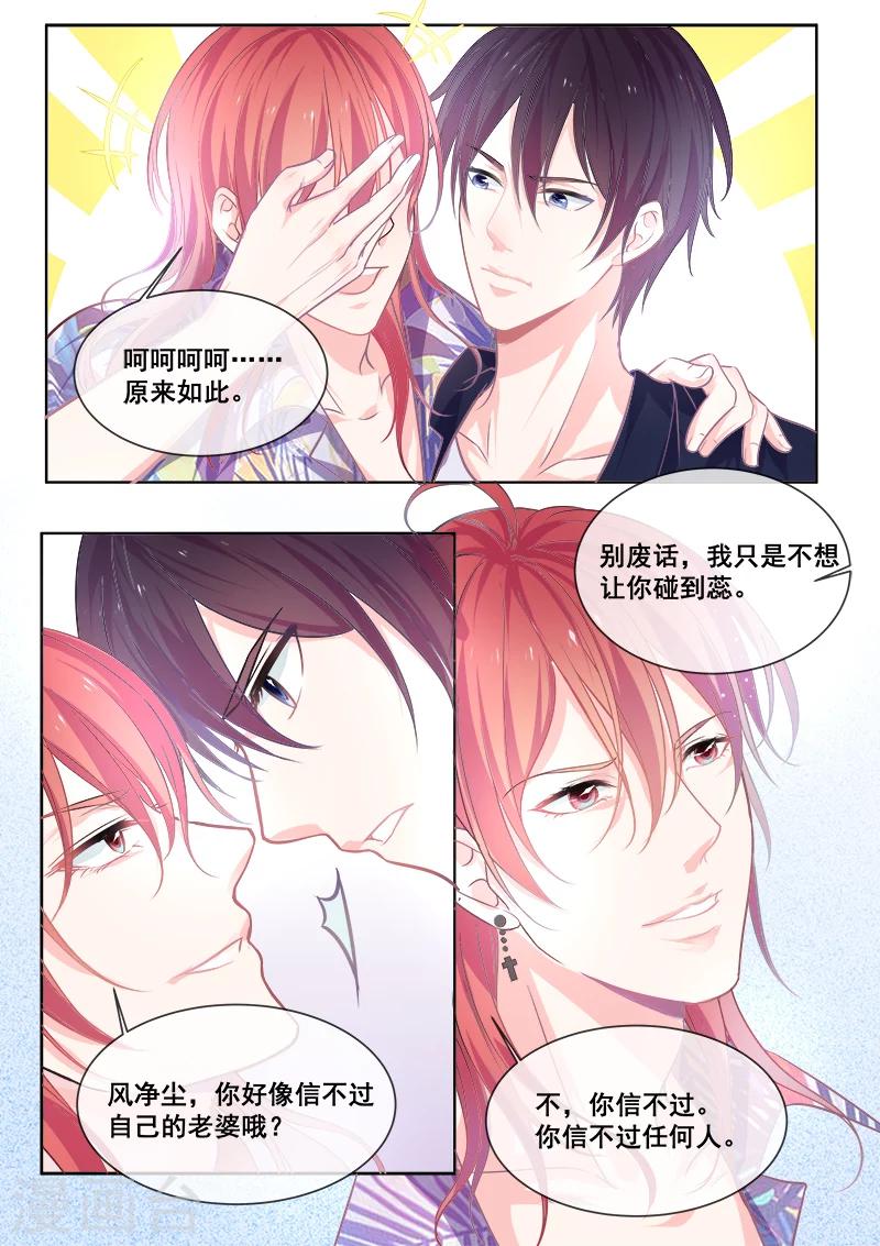 第337话 龙睿的挑衅-第337话