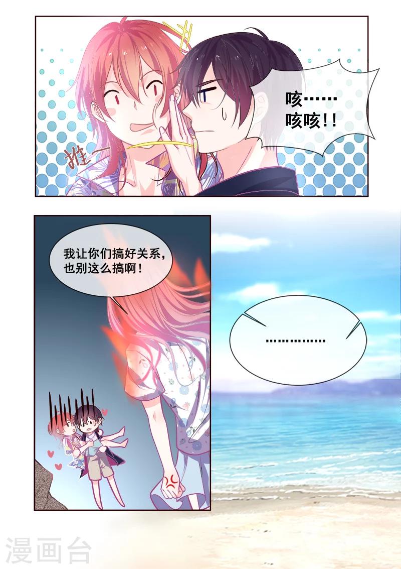第337话 龙睿的挑衅-第337话