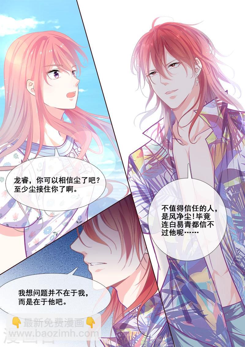 第337话 龙睿的挑衅-第337话
