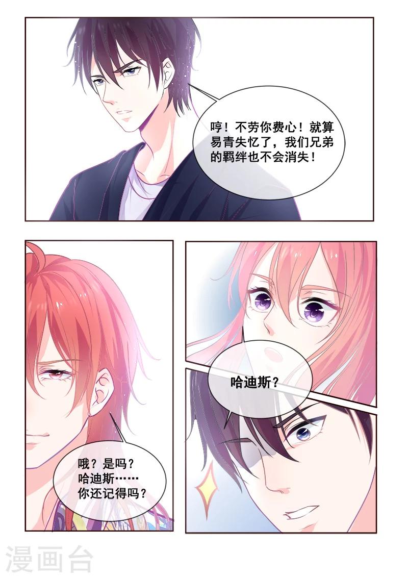 第337话 龙睿的挑衅-第337话
