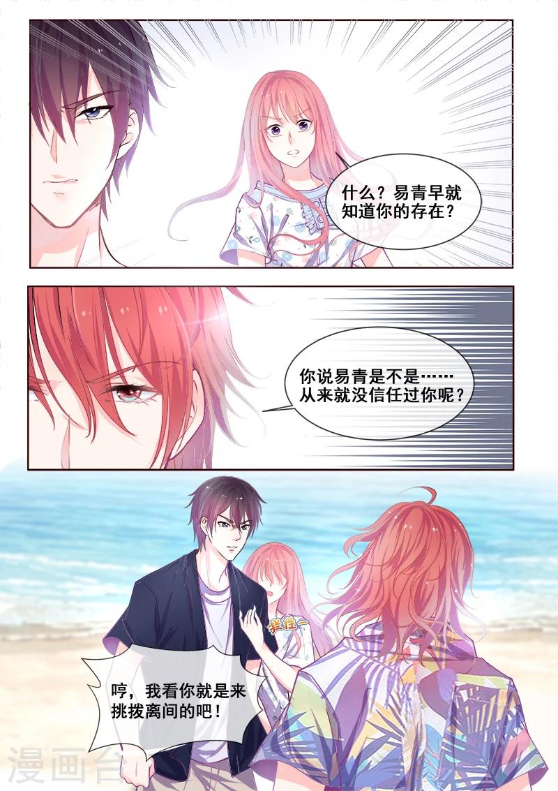 第337话 龙睿的挑衅-第337话