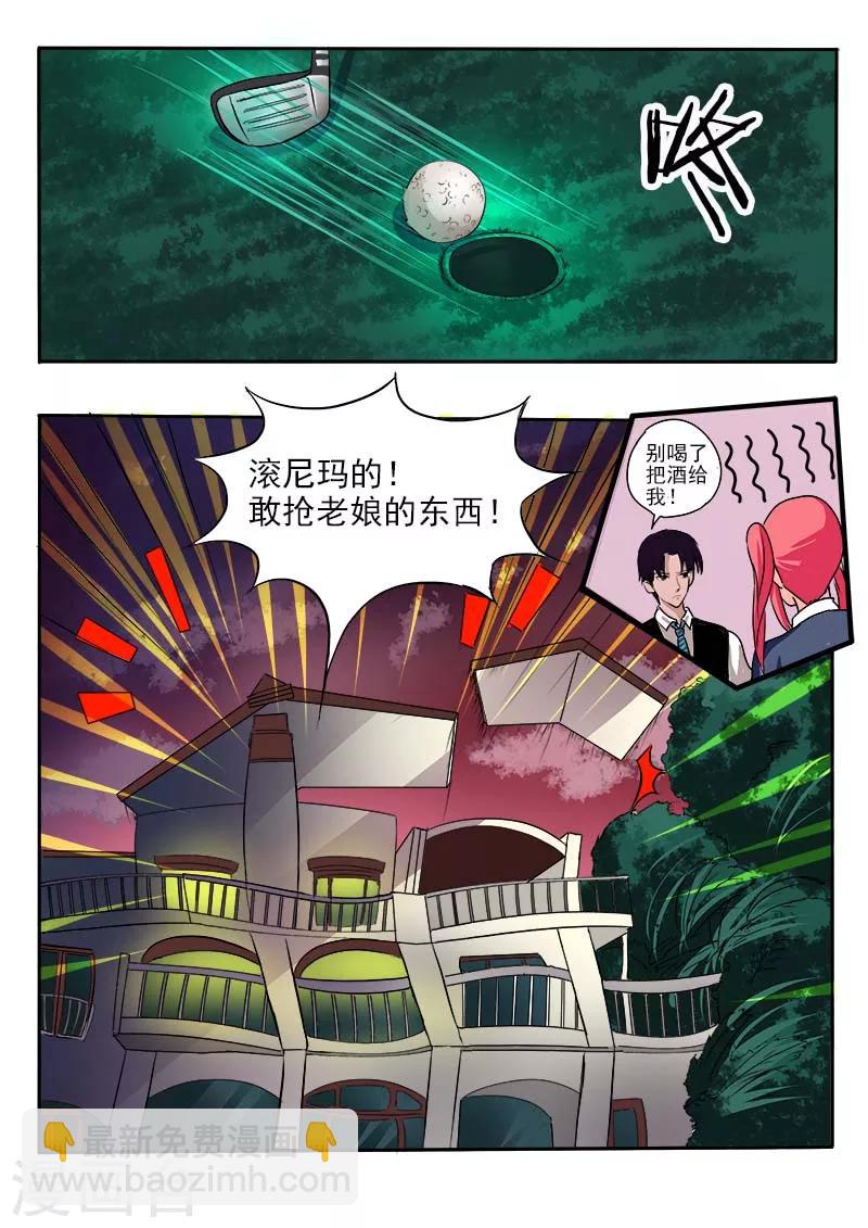 第35话 会做饭的男人-第35话