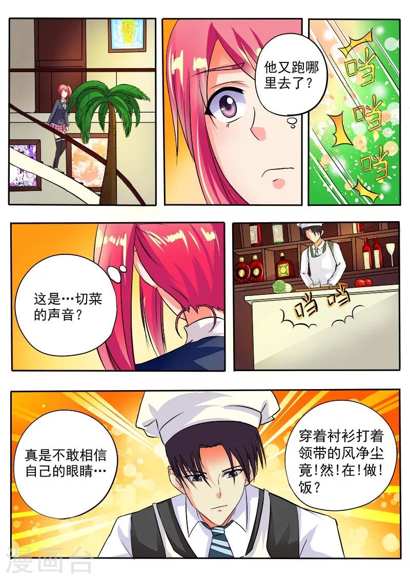 第35话 会做饭的男人-第35话