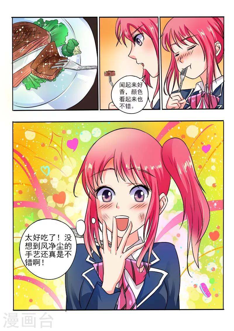 第35话 会做饭的男人-第35话