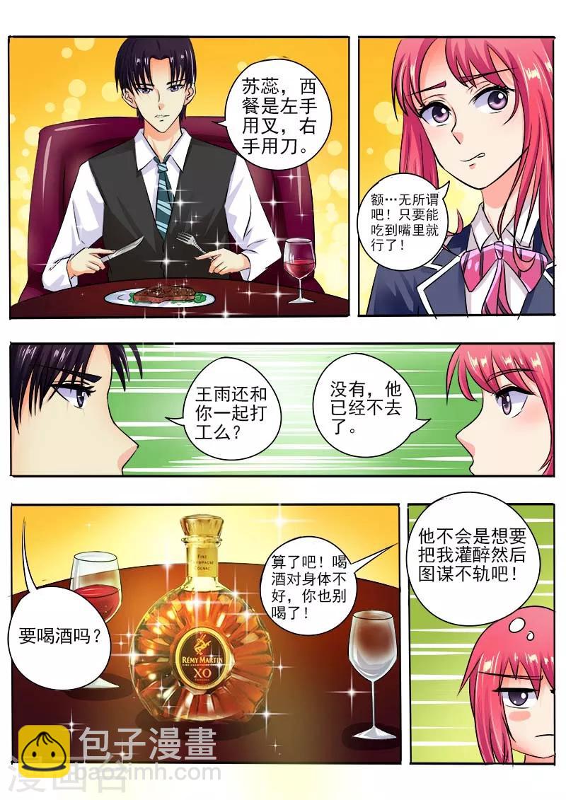 第35话 会做饭的男人-第35话