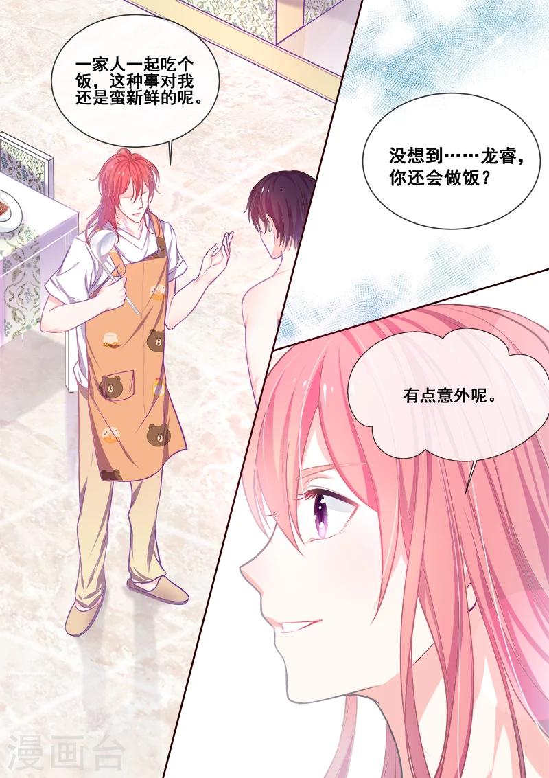 第341话 一家人吃饭-第341话