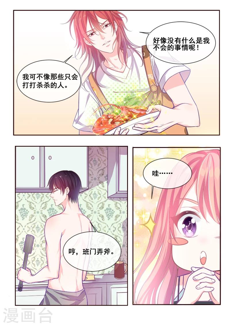 第341话 一家人吃饭-第341话