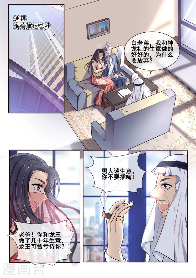 第344话 白易青来袭-第345话