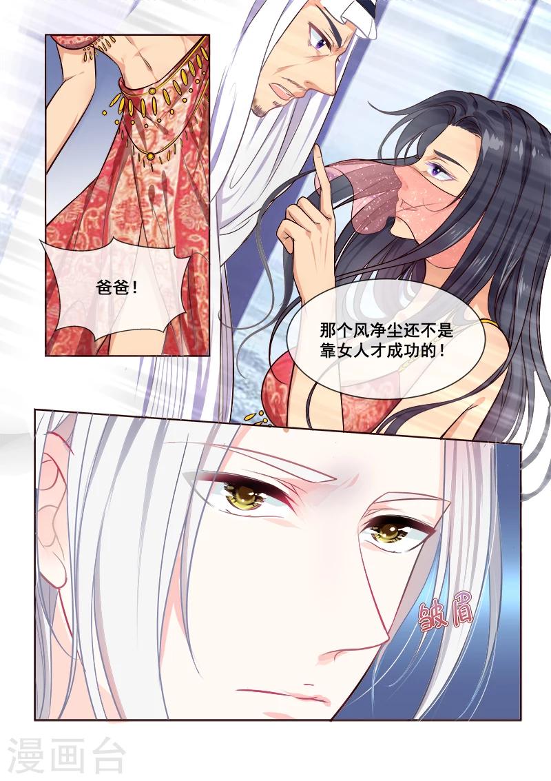 第344话 白易青来袭-第345话