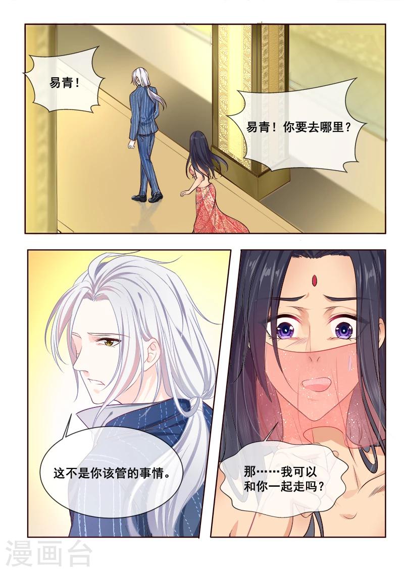 第344话 白易青来袭-第345话