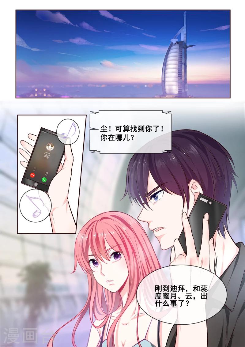 第344话 白易青来袭-第345话