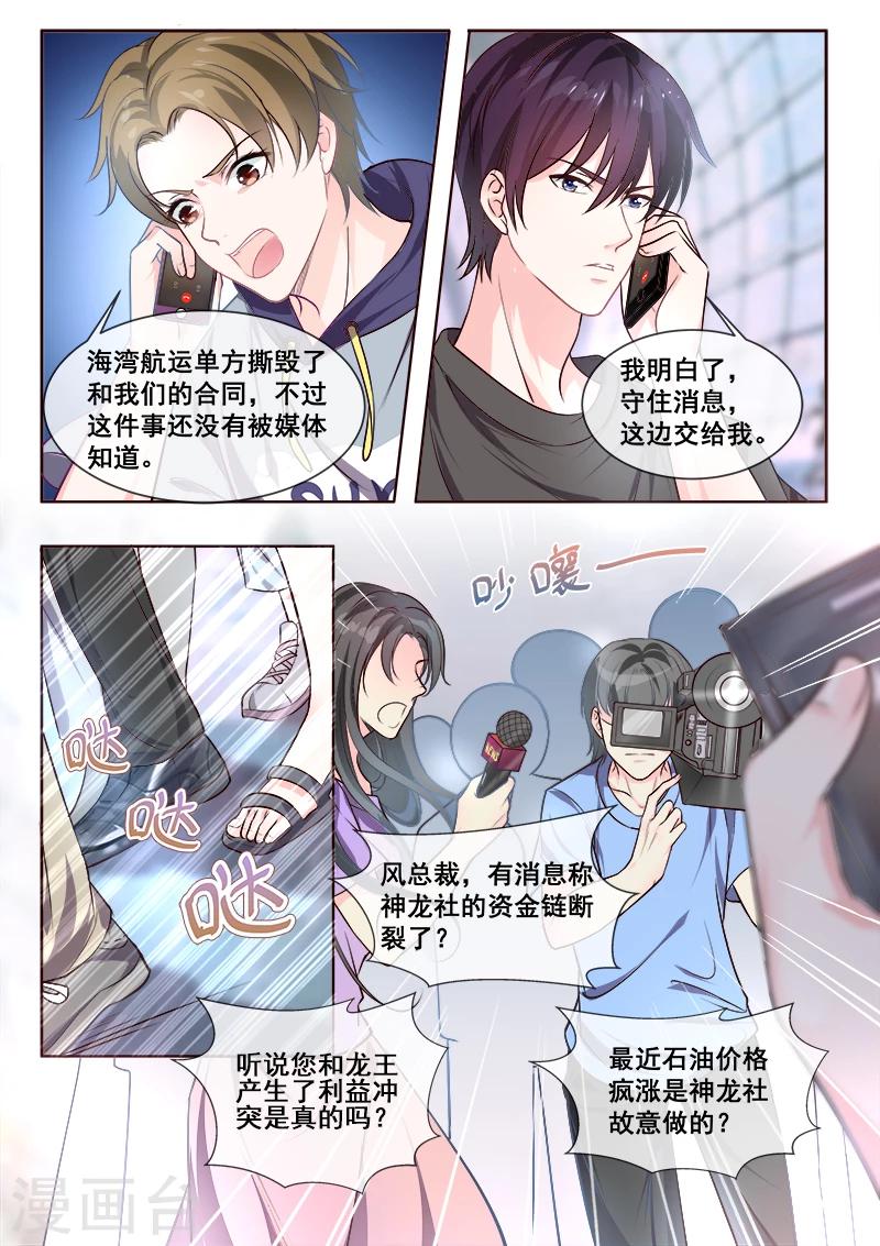 第344话 白易青来袭-第345话