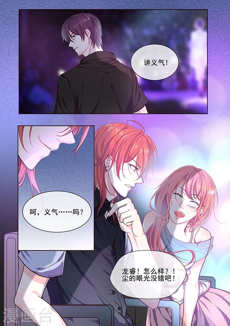 第346话 风净尘中圈套-第347话