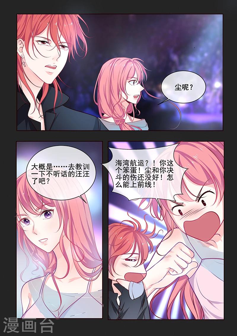 第346话 风净尘中圈套-第347话
