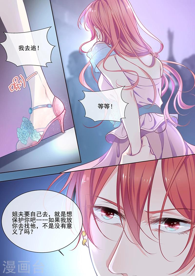 第346话 风净尘中圈套-第347话