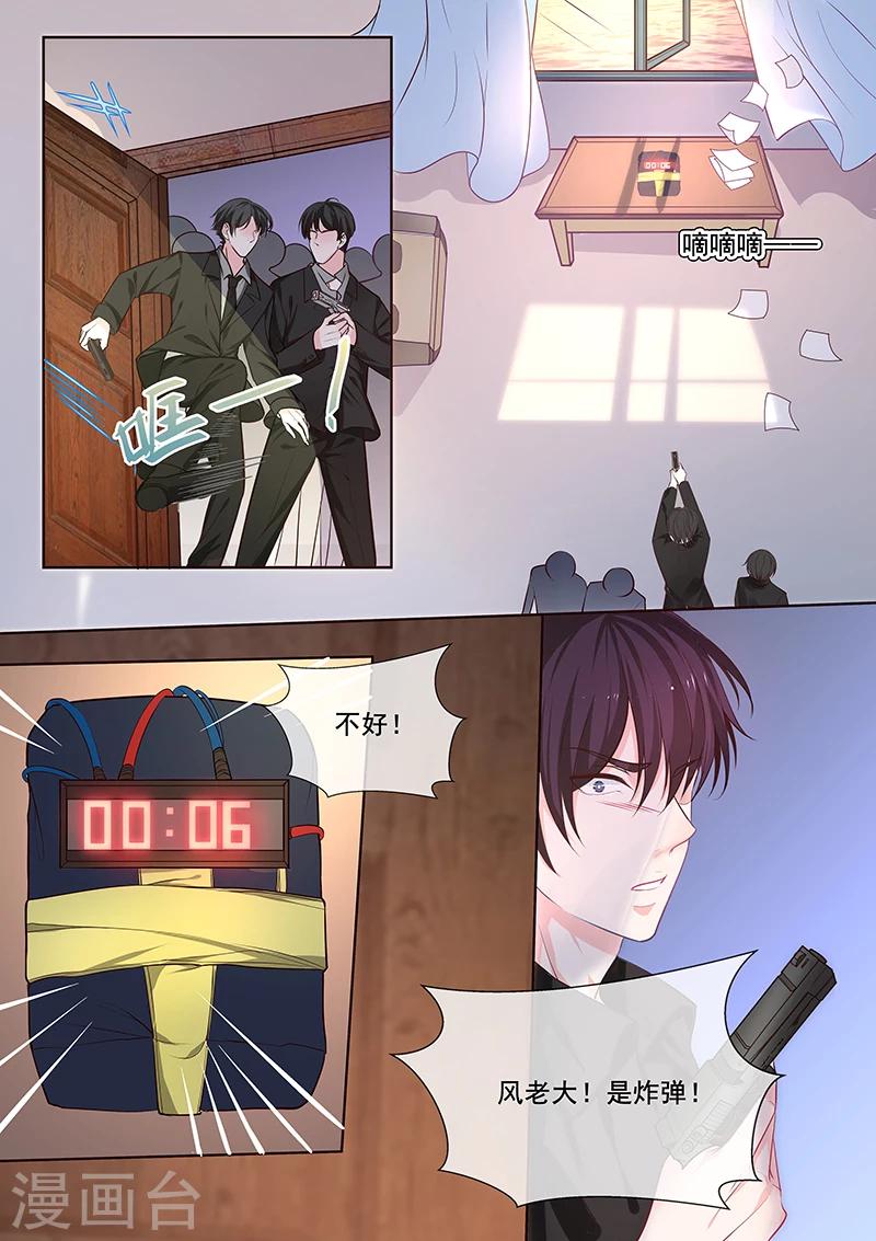 第346话 风净尘中圈套-第347话
