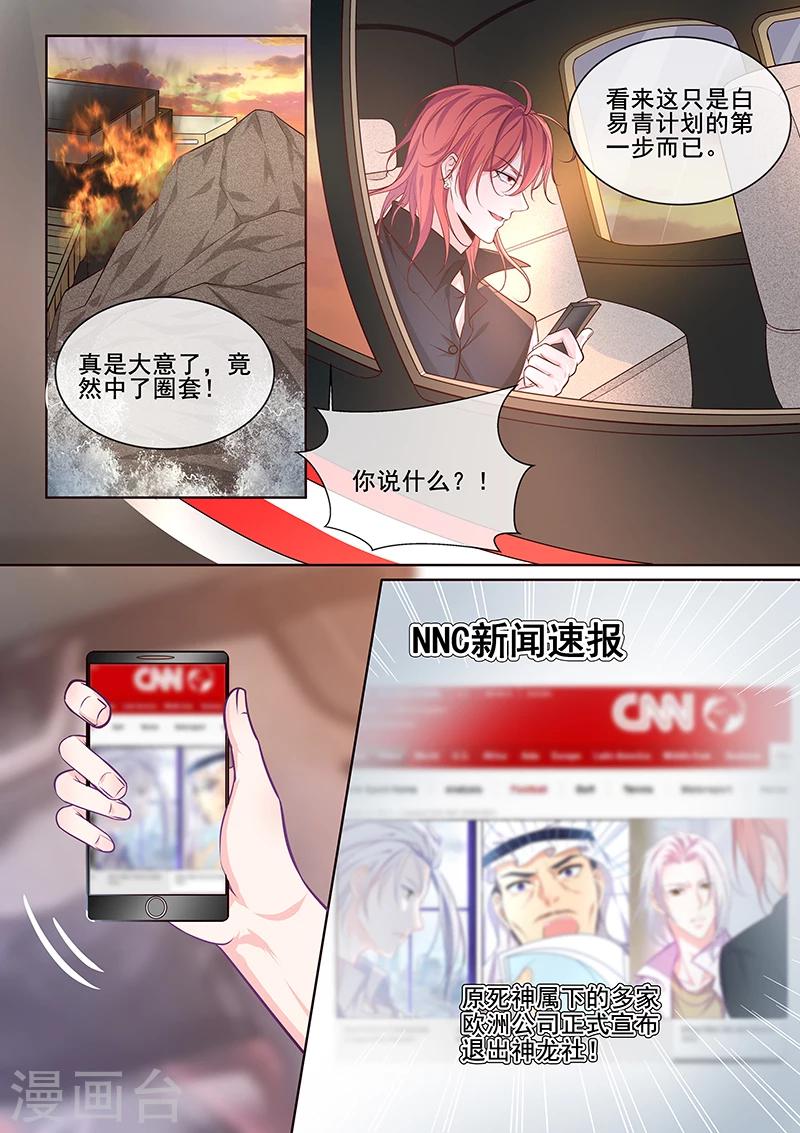 第346话 风净尘中圈套-第347话