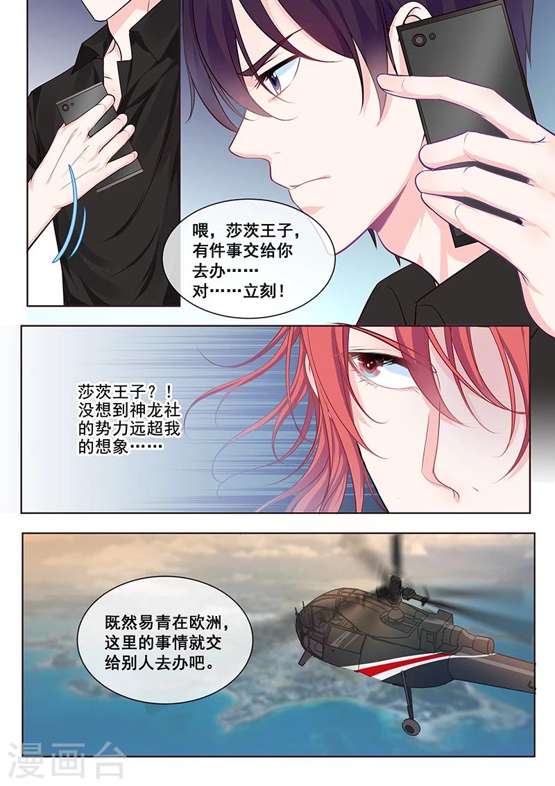 第347话 想杀死我们-第349话