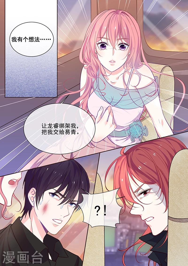 第347话 想杀死我们-第349话