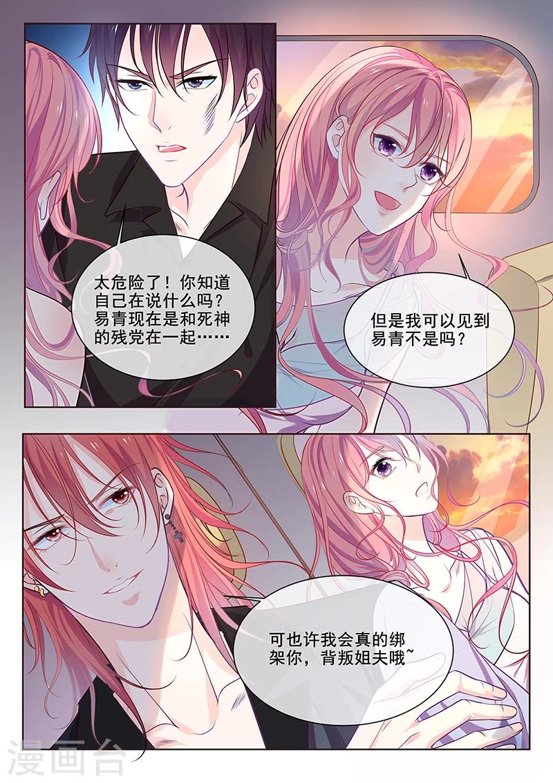 第347话 想杀死我们-第349话