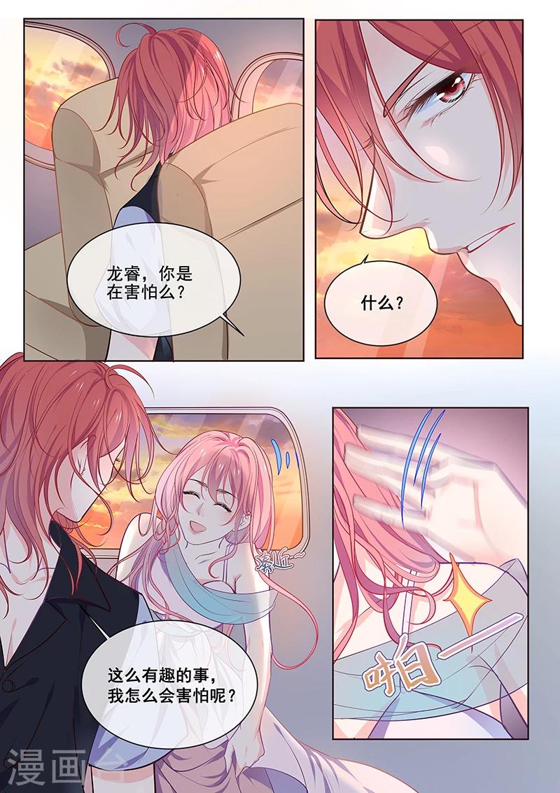 第347话 想杀死我们-第349话