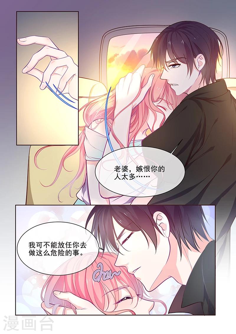 第347话 想杀死我们-第349话