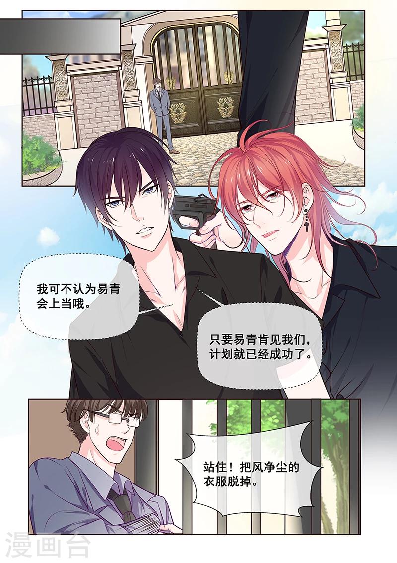 第347话 想杀死我们-第349话