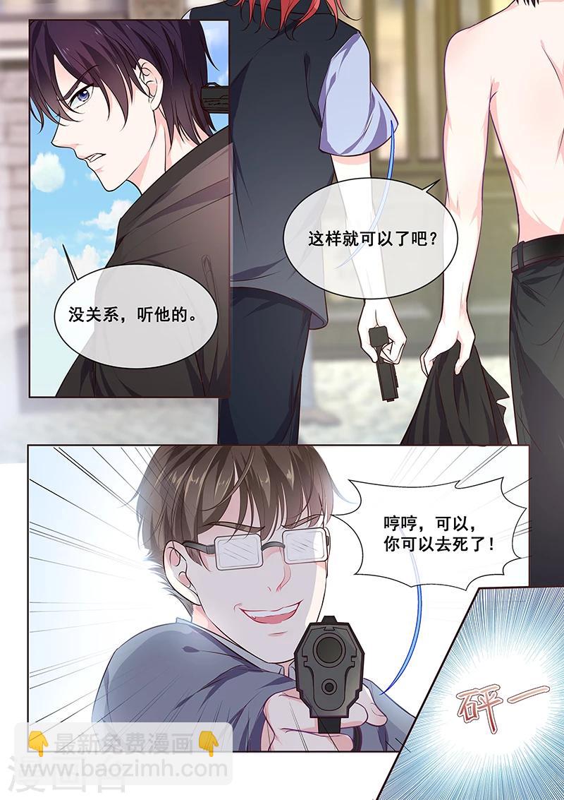 第347话 想杀死我们-第349话
