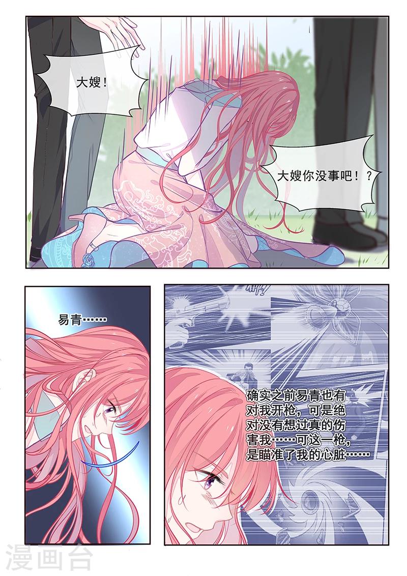 第349话 一命还一命-第351话