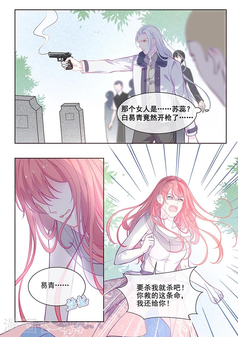 第349话 一命还一命-第351话
