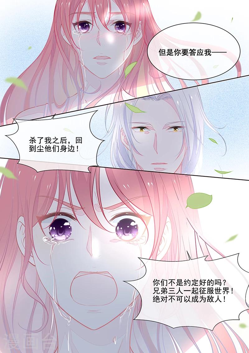 第349话 一命还一命-第351话
