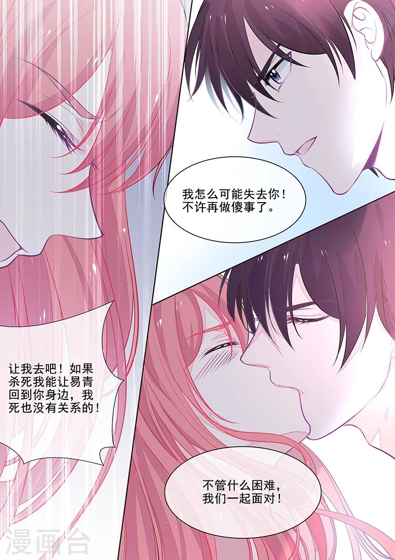 第349话 一命还一命-第351话