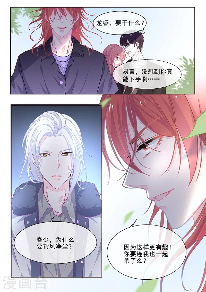 第349话 一命还一命-第351话