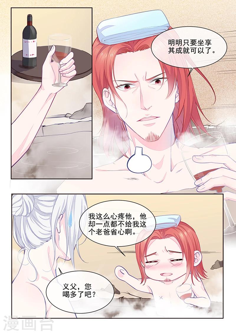 第351话 罪魁祸首-第353话