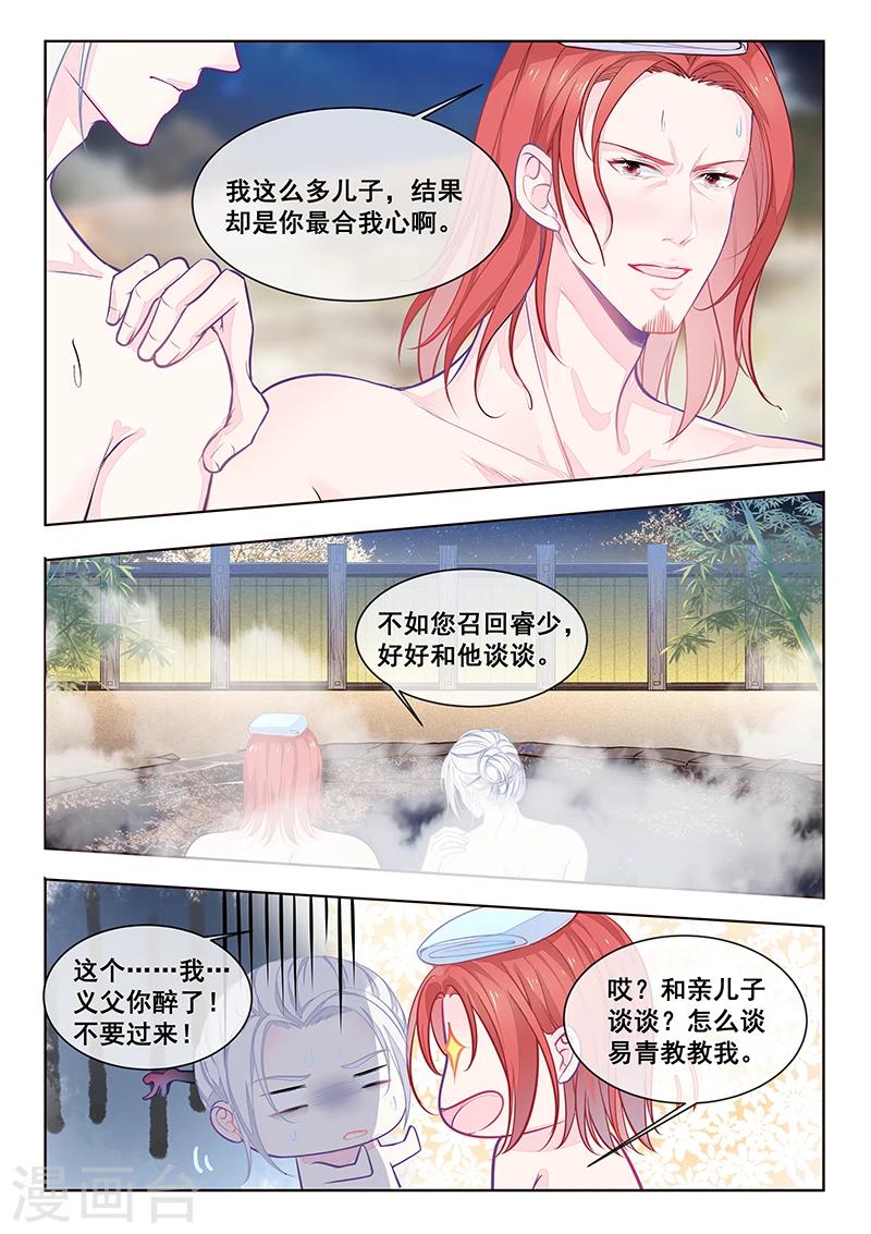 第351话 罪魁祸首-第353话