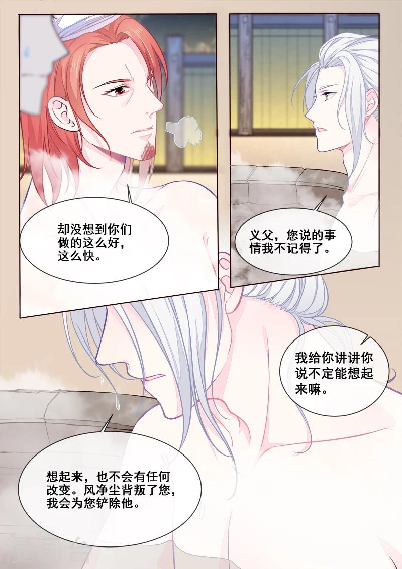 第351话 罪魁祸首-第353话